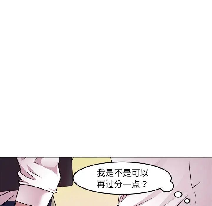 RE：23岁第4话