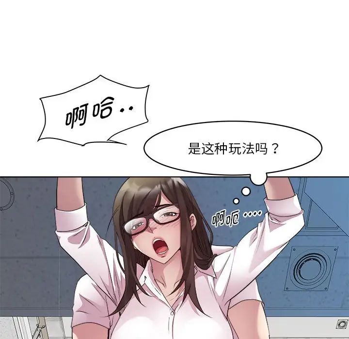 RE：23岁第4话