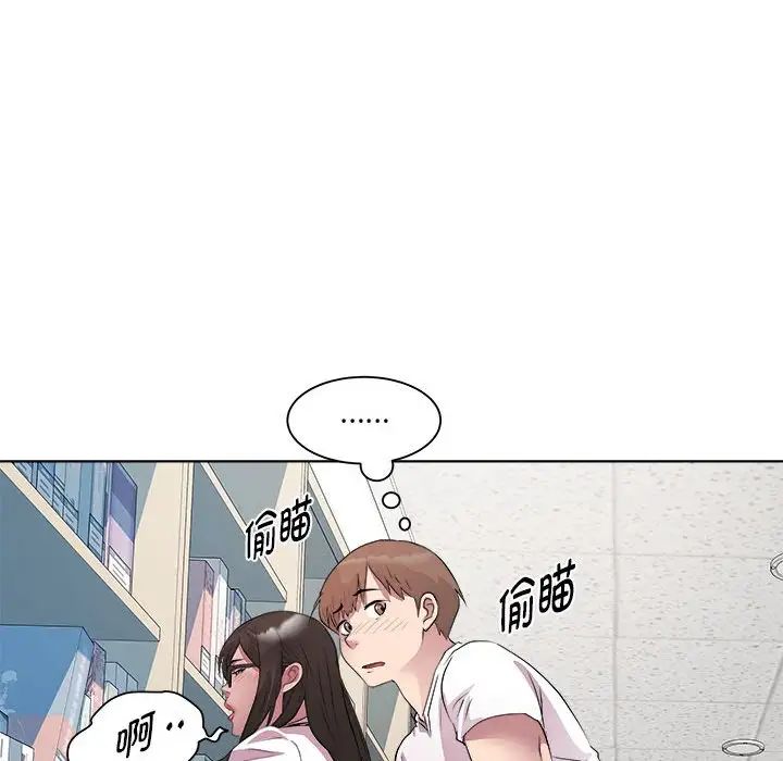 RE：23岁第4话