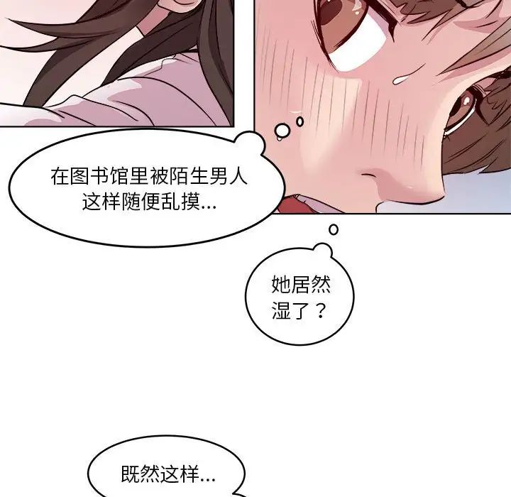RE：23岁第4话