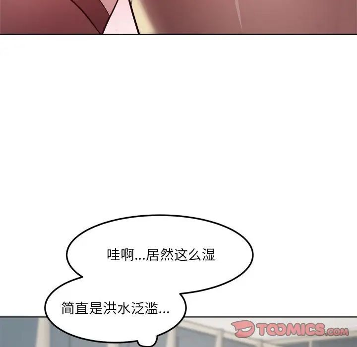RE：23岁第4话