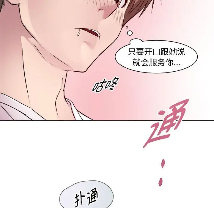 RE：23岁第4话