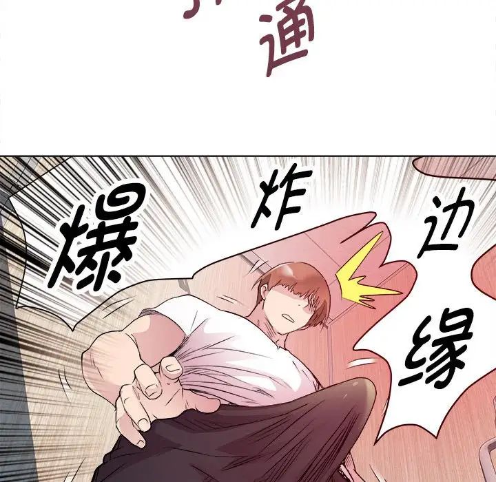 RE：23岁第4话
