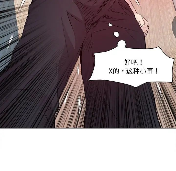 RE：23岁第4话