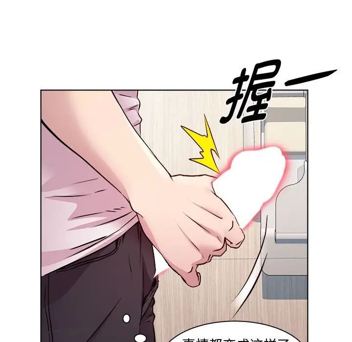 RE：23岁第4话