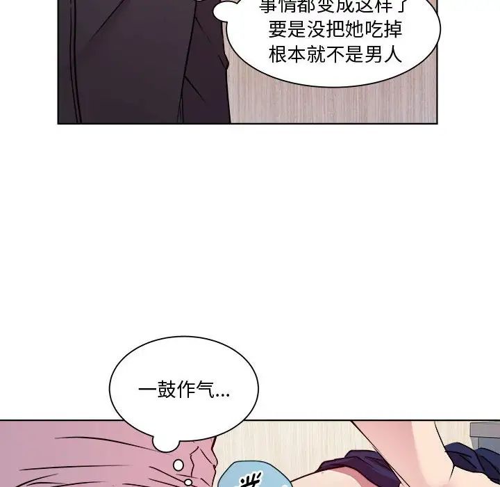 RE：23岁第4话