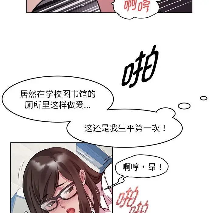 RE：23岁第4话
