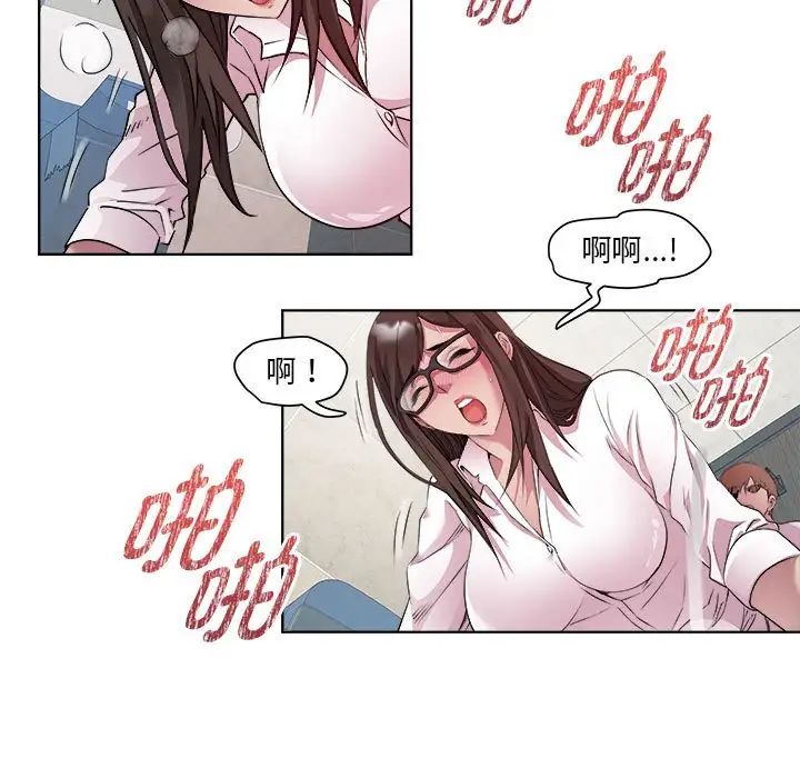 RE：23岁第4话