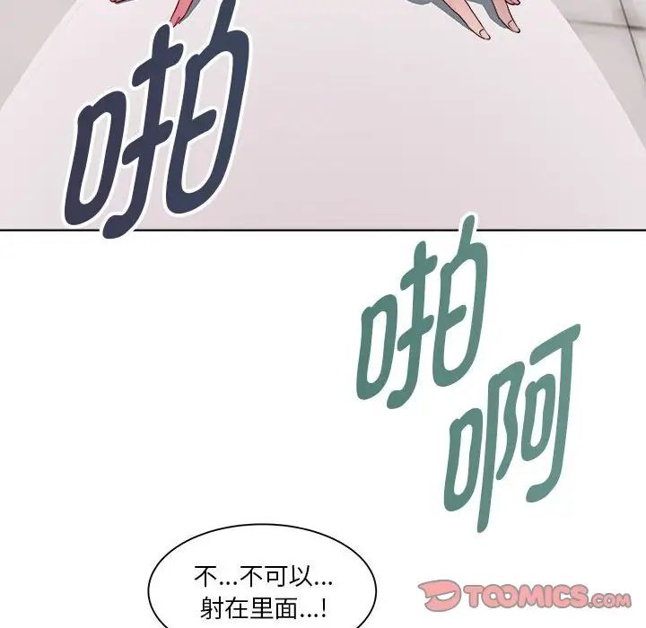 RE：23岁第4话