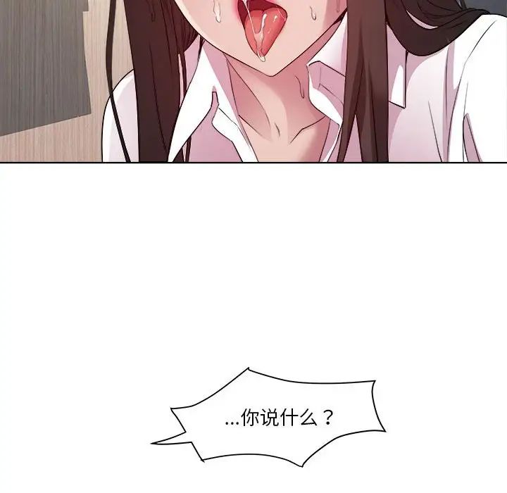 RE：23岁第4话