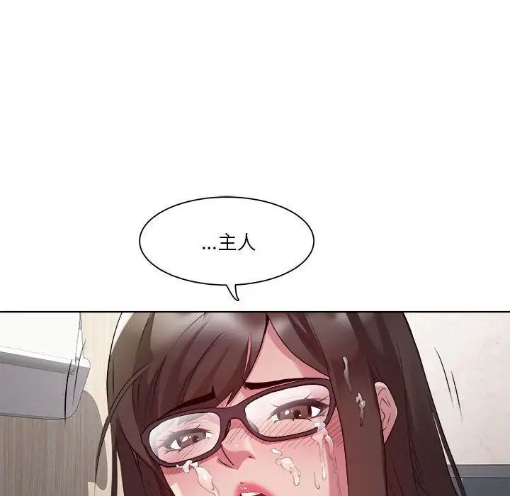 RE：23岁第4话