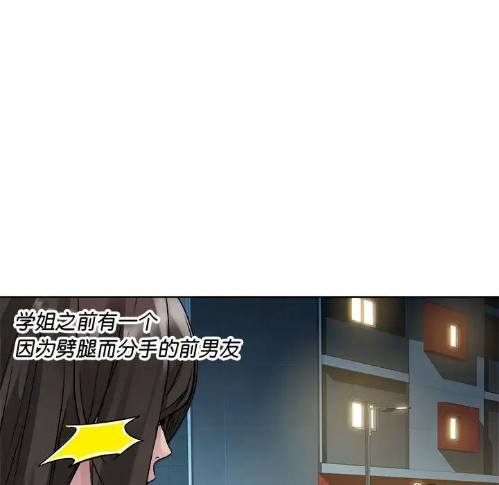 RE：23岁第4话