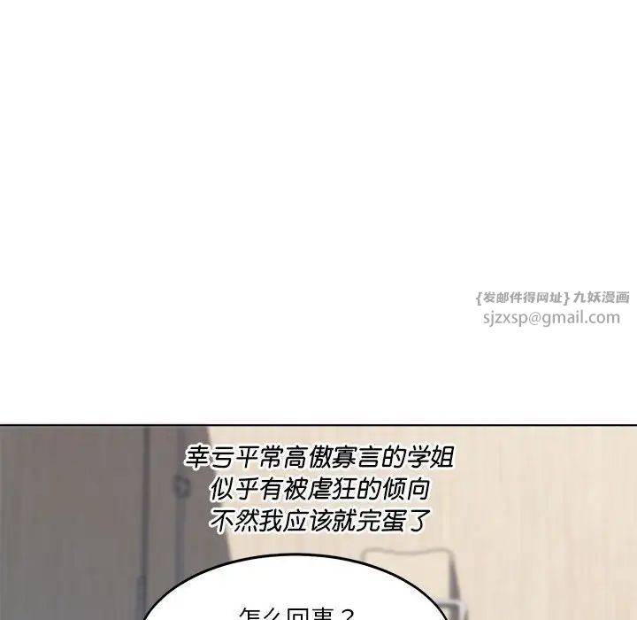 RE：23岁第4话