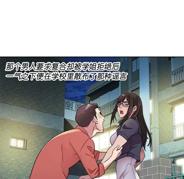 RE：23岁第4话