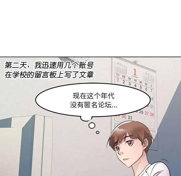 RE：23岁第4话