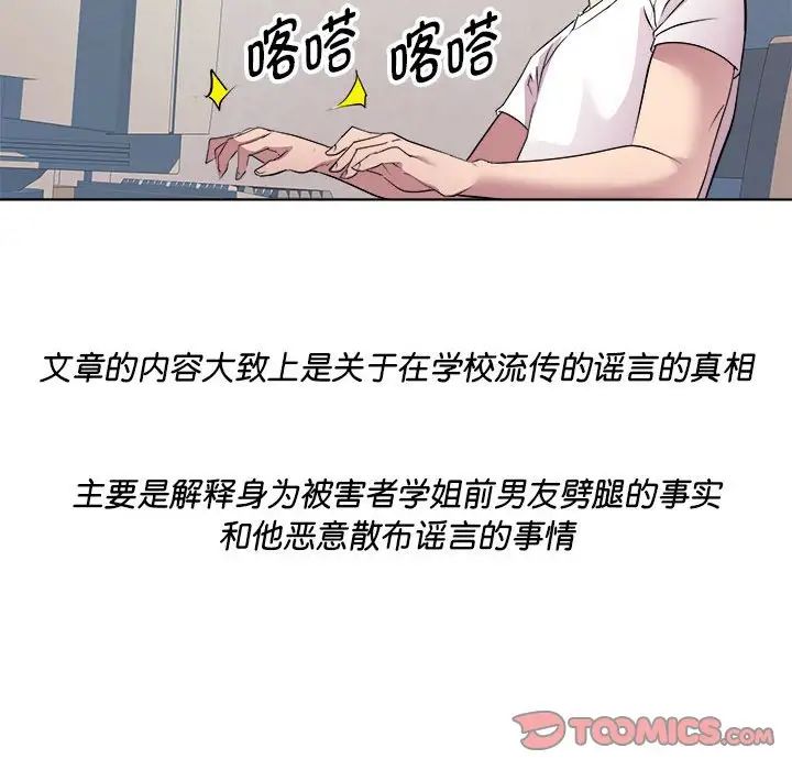 RE：23岁第4话