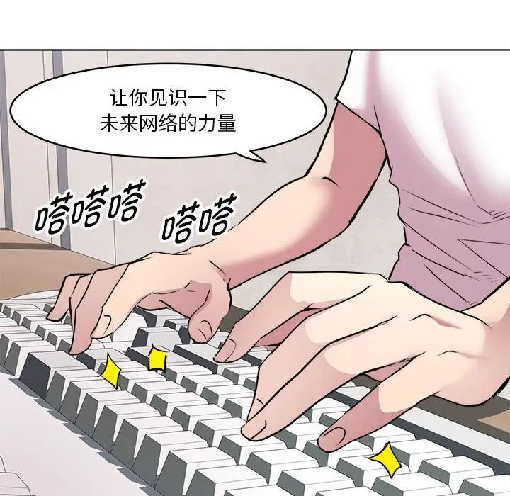 RE：23岁第4话
