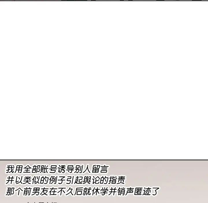 RE：23岁第4话