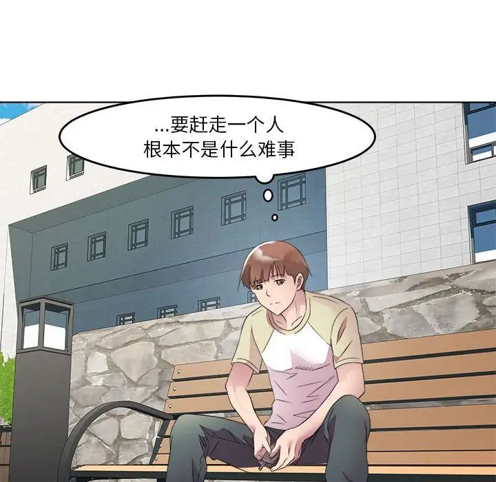RE：23岁第4话