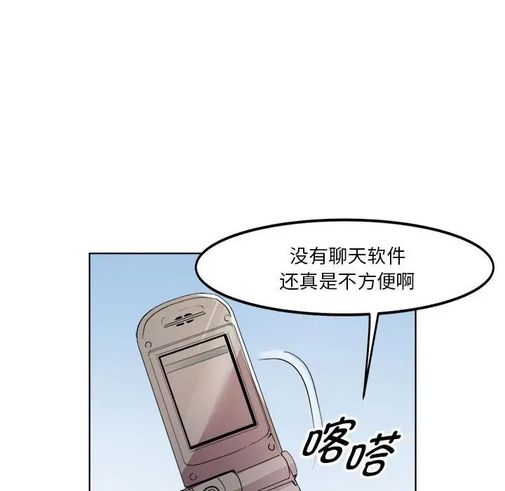 RE：23岁第4话