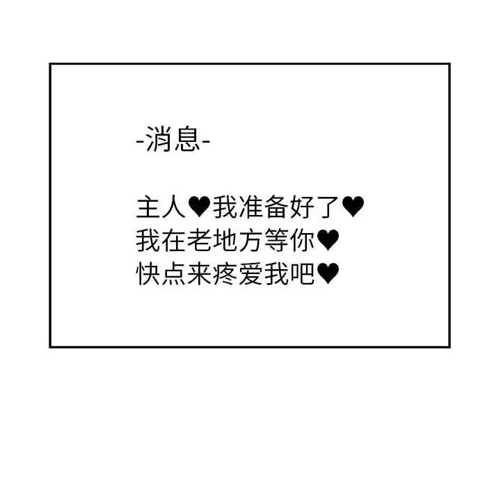 RE：23岁第4话