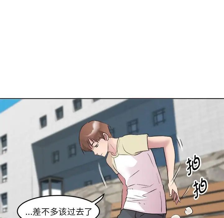 RE：23岁第4话