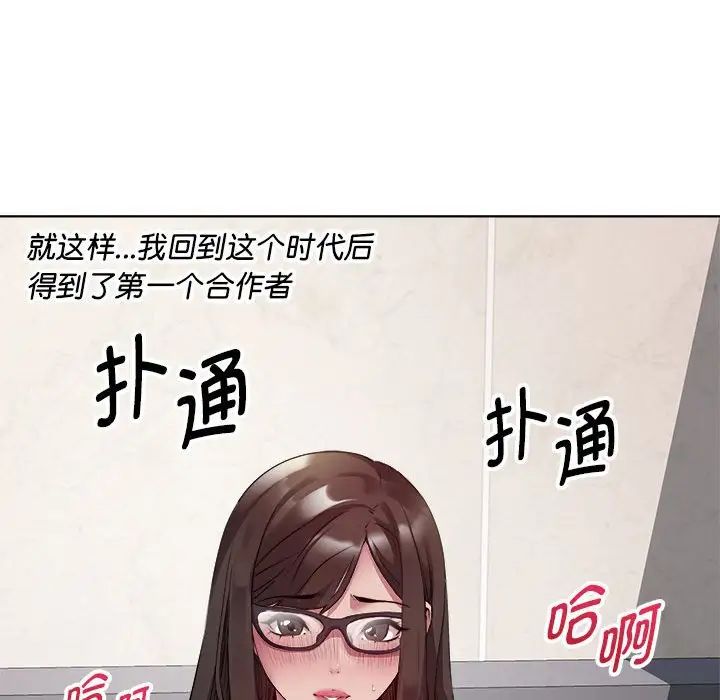 RE：23岁第4话