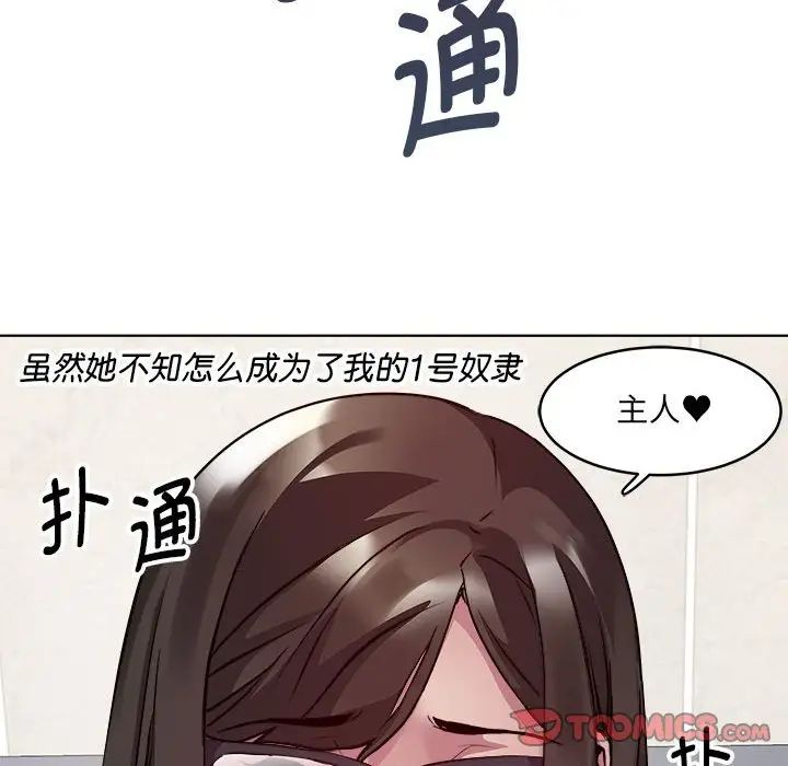 RE：23岁第4话