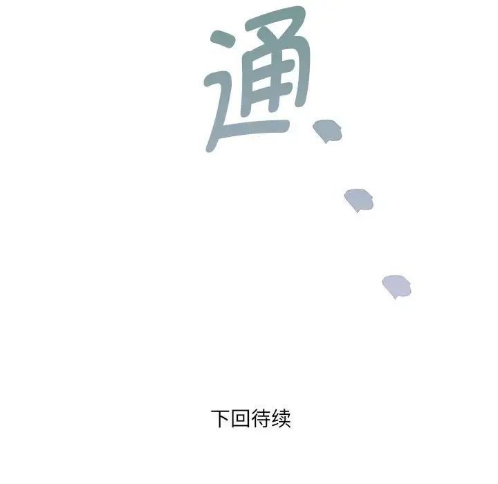 RE：23岁第4话