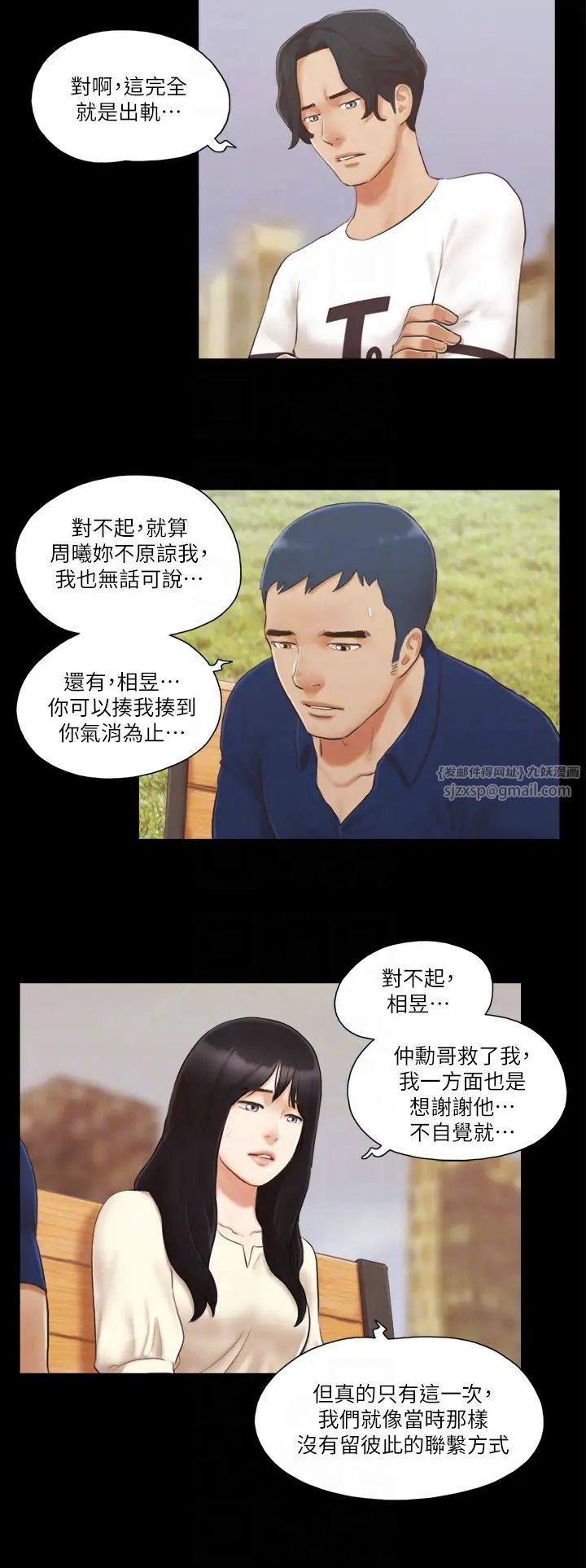 协议换爱(无码版)第18话-三人的同居生活?