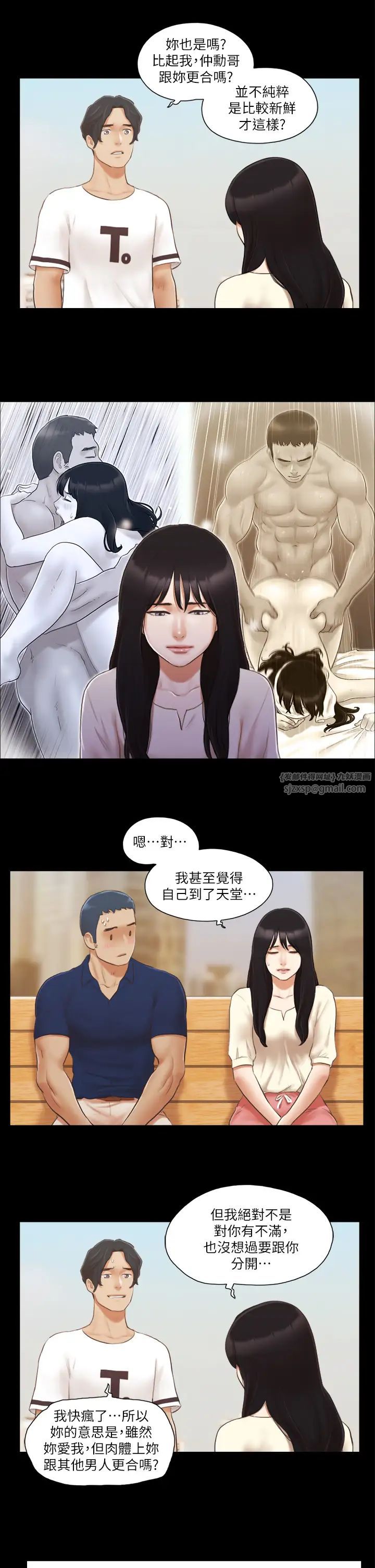 协议换爱(无码版)第18话-三人的同居生活?