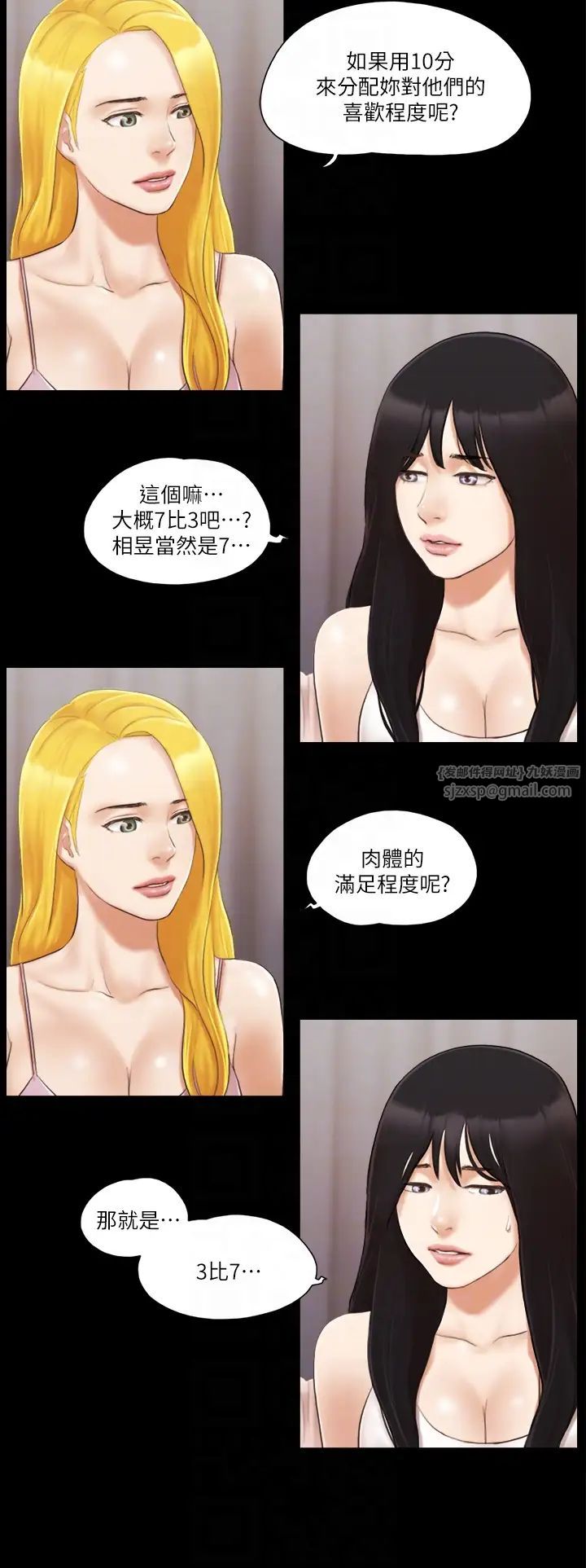 协议换爱(无码版)第19话-都这样瞭，就三人同乐吧!