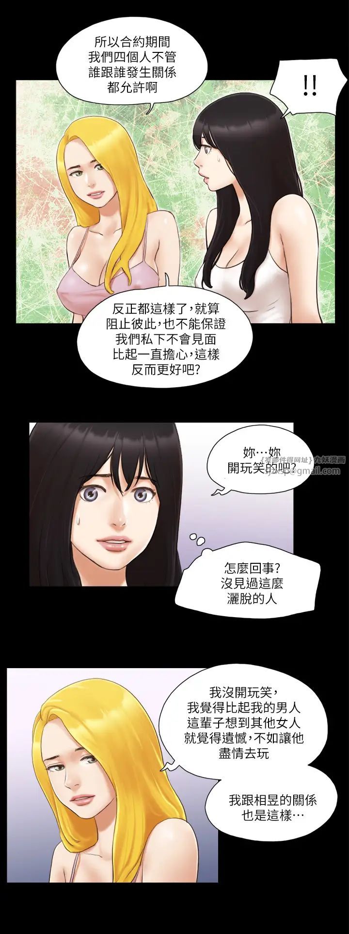协议换爱(无码版)第19话-都这样瞭，就三人同乐吧!
