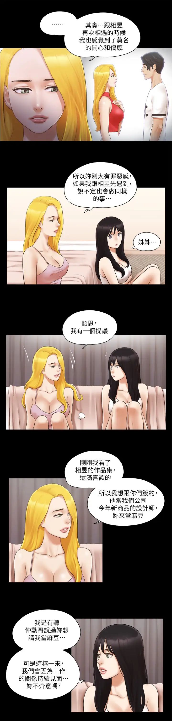 协议换爱(无码版)第19话-都这样瞭，就三人同乐吧!
