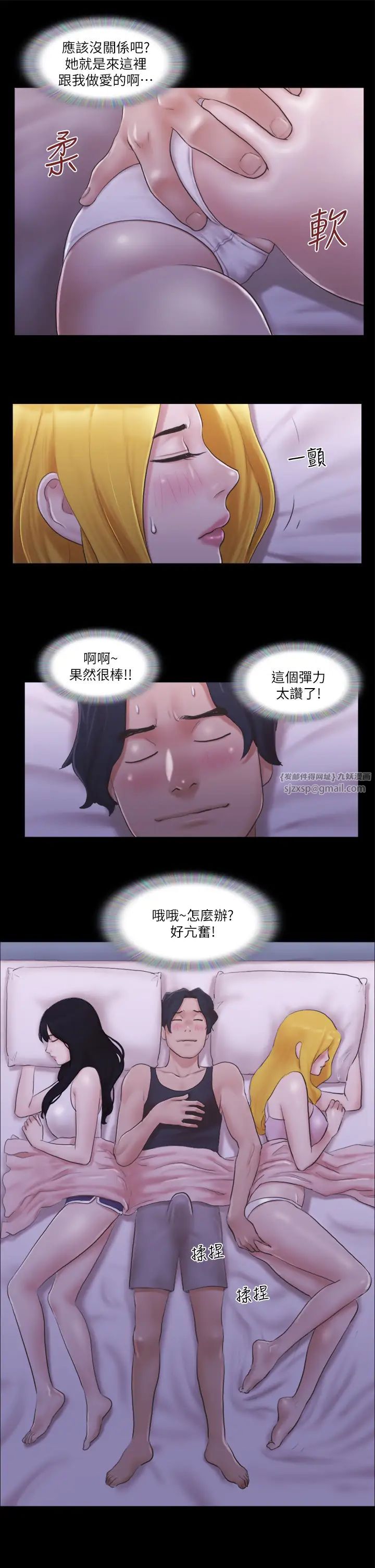 协议换爱(无码版)第19话-都这样瞭，就三人同乐吧!