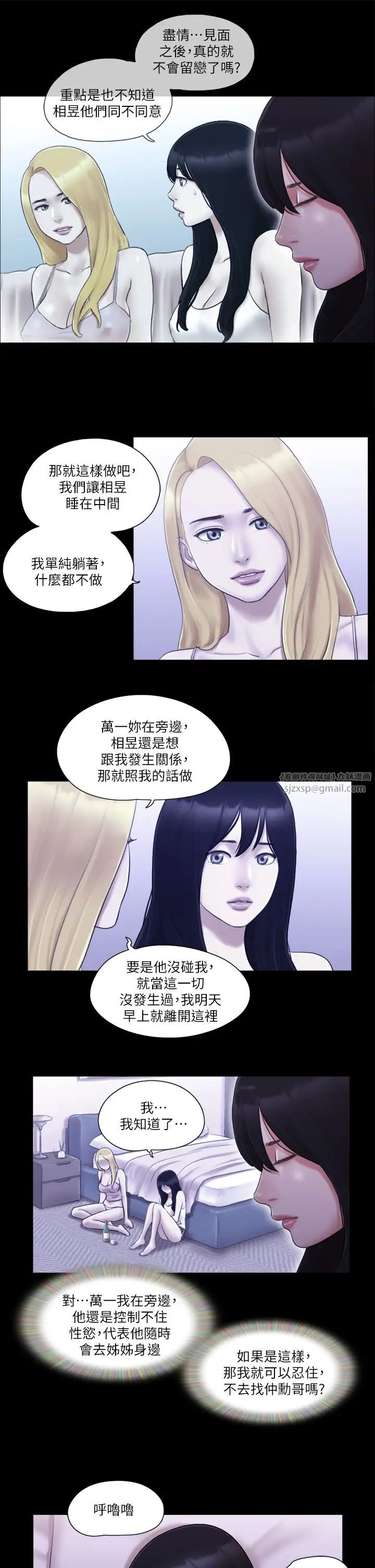 协议换爱(无码版)第19话-都这样瞭，就三人同乐吧!