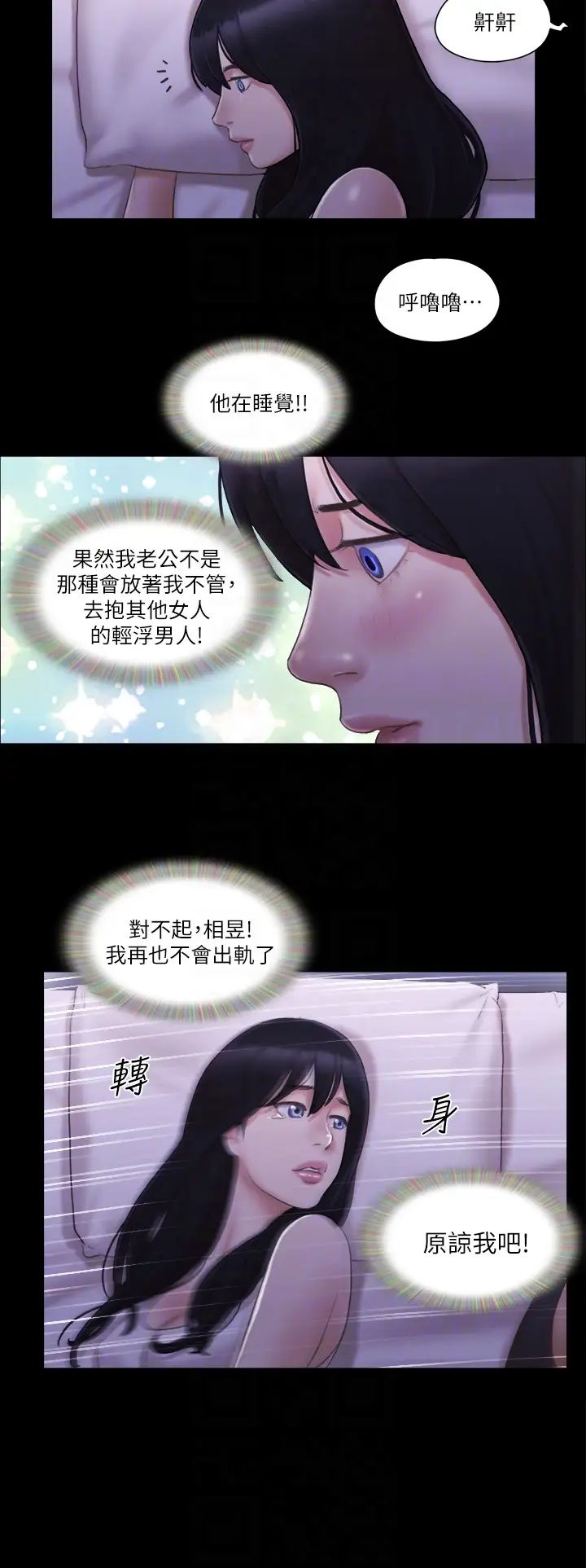 协议换爱(无码版)第19话-都这样瞭，就三人同乐吧!