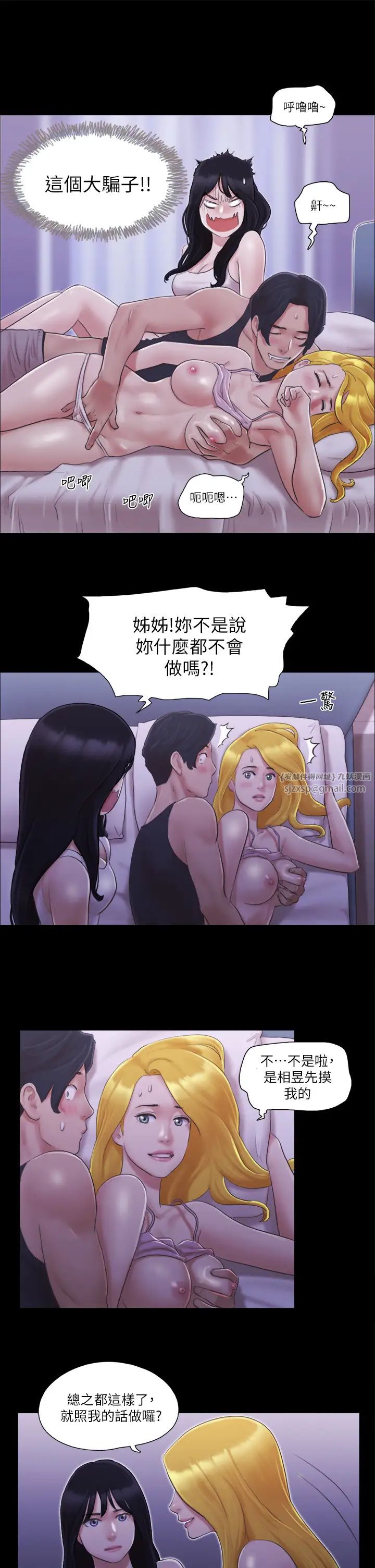 协议换爱(无码版)第19话-都这样瞭，就三人同乐吧!