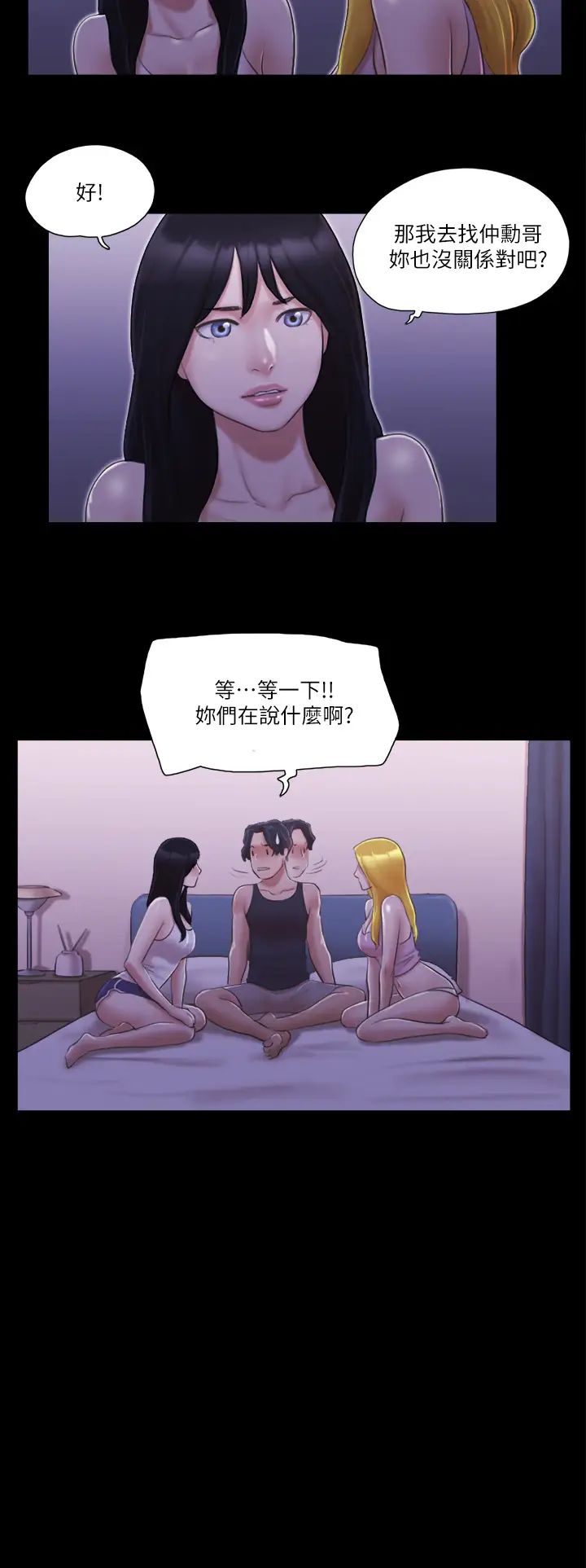 协议换爱(无码版)第19话-都这样瞭，就三人同乐吧!