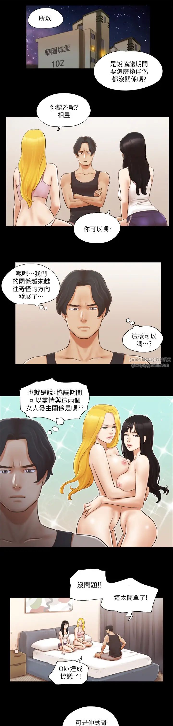 协议换爱(无码版)第19话-都这样瞭，就三人同乐吧!