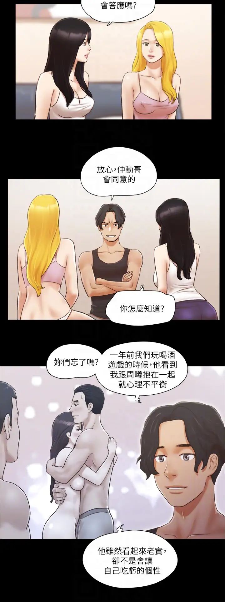 协议换爱(无码版)第19话-都这样瞭，就三人同乐吧!
