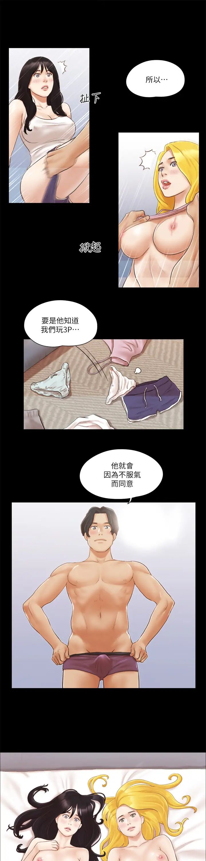 协议换爱(无码版)第19话-都这样瞭，就三人同乐吧!