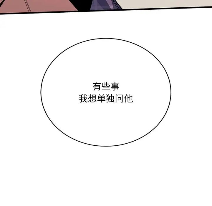 父债子偿第18话