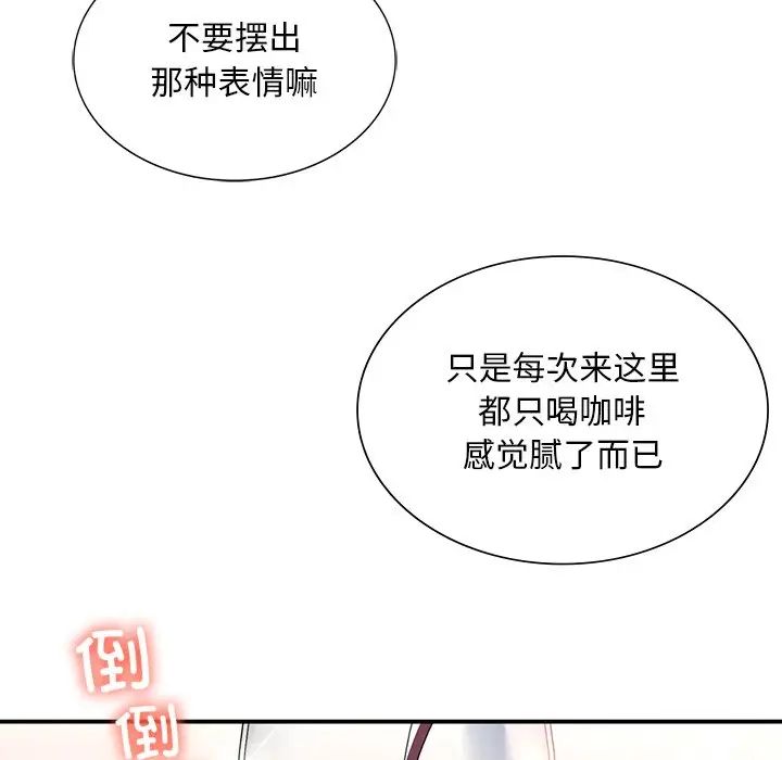父债子偿第18话