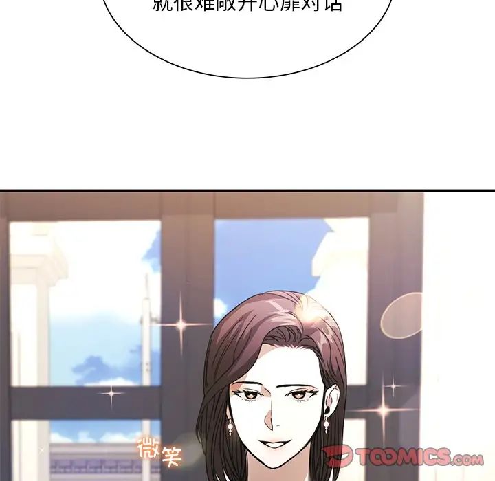 父债子偿第18话