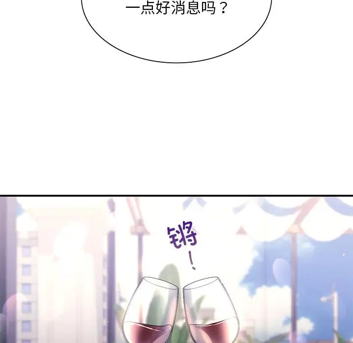 父债子偿第18话
