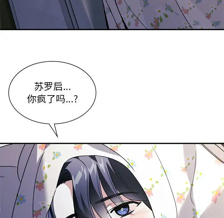 父债子偿第18話