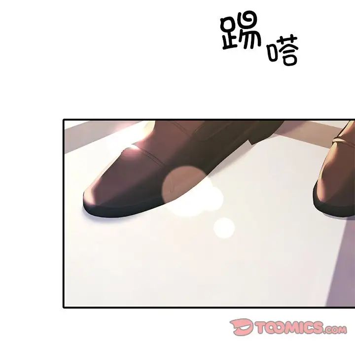 父债子偿第18话