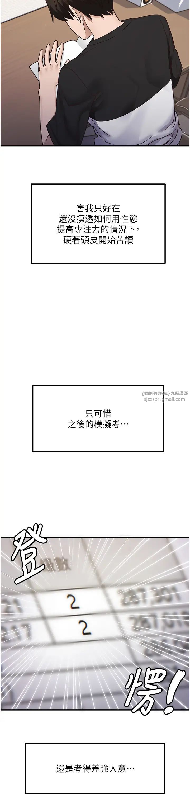 尻試之神學習法第22話-今晚註定沒辦法睡瞭♥