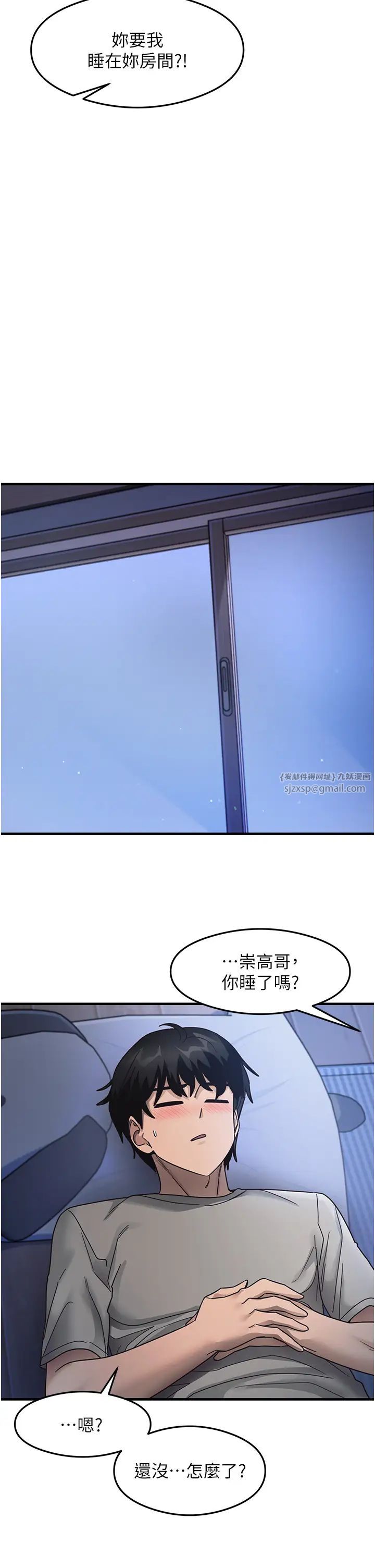 尻試之神學習法第22話-今晚註定沒辦法睡瞭♥
